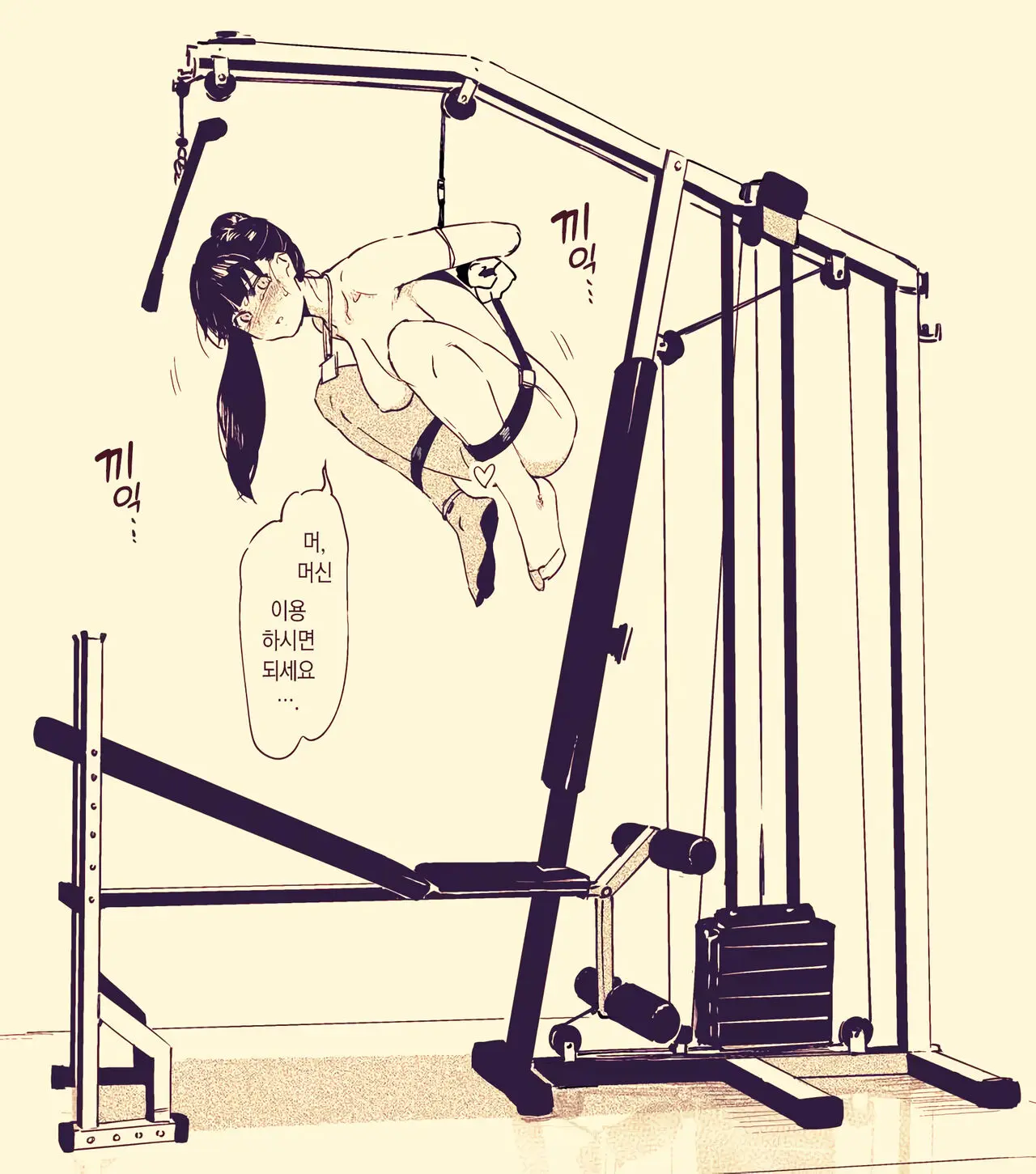 Gym De Kin-Tra | 헬스장에서 근력운동